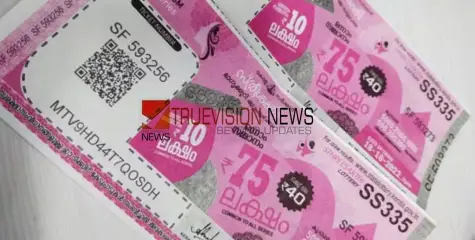 #lottery  | 75 ലക്ഷം ഇതാ ഈ നമ്പറിന് ... സ്ത്രീ ശക്തി ലോട്ടറിയുടെ നറുക്കെടുപ്പ് ഫലം പ്രഖ്യാപിച്ചു