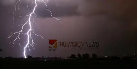 #thunderstorm | കോഴിക്കോട് മിന്നലേറ്റ് വിദ്യാര്‍ത്ഥിനിയുടെ കാലിന് പൊള്ളലേറ്റു, എട്ട് വീടുകളിൽ വ്യാപക നാശം