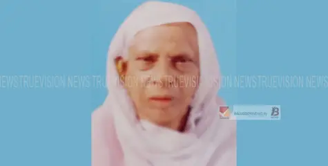 അത്തായക്കുന്നുമ്മൽ ഫാത്തിമ അന്തരിച്ചു