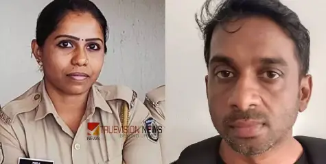 #murdercase | ഏഴാം ക്ലാസ്സുകാരൻ മകൻ തനിച്ചായി; പൊലീസുകാരിക്ക് നേരെയുള്ള ക്രൂരതയിൽ പകച്ച് നാട്