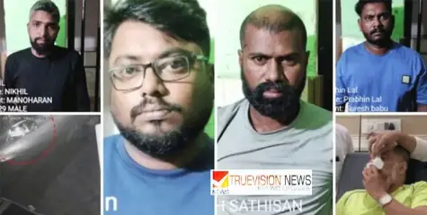 ജ്വല്ലറി ഉടമയെ ആക്രമിച്ച് മൂന്നര കിലോ സ്വർണ്ണം കവർന്ന സംഭവം ; കണ്ണൂർ സ്വദേശികൾ  ഉൾപ്പെടെ നാലുപേർ പിടിയിൽ