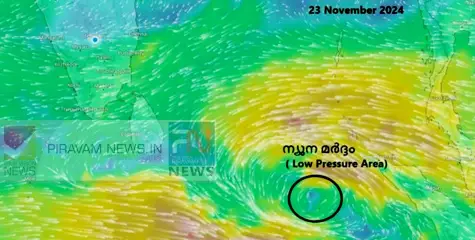 Thundershowers | ബംഗാൾ ഉൾക്കടലിൽ ന്യൂനമർദ്ദം: കേരളത്തിൽ അടുത്ത അഞ്ച് ദിവസം ഇടിമിന്നലോടു കൂടിയ മഴയ്‌ക്ക് സാധ്യതയുണ്ടെന്ന് കേന്ദ്ര കാലാവസ്ഥ വകുപ്പ്.