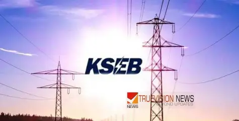 #kseb | പുതിയ വൈദ്യുതി കണക്ഷൻ ഉൾപ്പെടെയുള്ള അപേക്ഷകൾ ഓണ്‍ലൈനിൽ മാത്രം, അറിയിപ്പുമായി കെഎസ്ഇബി