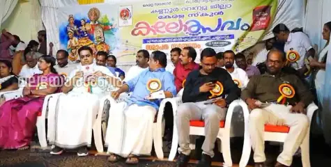 കലോത്സവങ്ങളിലെ മത്സരം കുട്ടികൾ തമ്മിലായിരിക്കണം: സ്പീക്കർ