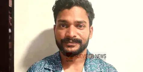 #theft |   കോ​ഴി​ക്കോ​ട്ടേ​ക്കു​ള്ള സ്വ​കാ​ര്യ ബ​സി​ൽ നിന്ന്  കൈ​ക്കു​ഞ്ഞി​ന്റെ പാ​ദ​സ​രം മോ​ഷ്ടി​ച്ചു,  യുവാവ്  പി​ടി​യി​ല്‍