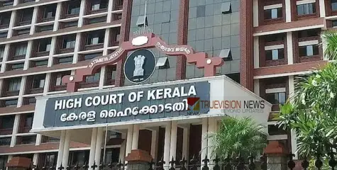  #HighCourt | ചേവായൂര്‍ സര്‍വീസ് സഹകരണബാങ്ക് തെരഞ്ഞെടുപ്പ്; കോണ്‍ഗ്രസ് നല്‍കിയ ഹര്‍ജി ഇന്ന് ഹൈക്കോടതി പരിഗണിക്കും