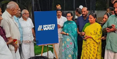 #Sportswave | സ്പോർട്സ് വെയ്‌വ്; ഏറാമലയിൽ ആരംഭിക്കുന്ന ടർഫിൻ്റെ ലോഗോ പ്രകാശനം ചെയ്തു 