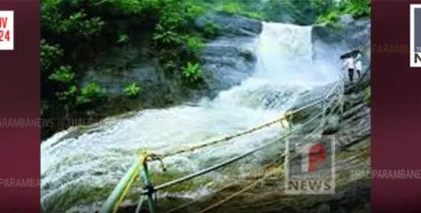 ഏഴരക്കുണ്ട് വെള്ളച്ചാട്ടം ഹരിത ടൂറിസം കേന്ദ്രമായി പ്രഖ്യാപിച്ചു