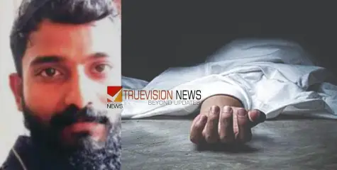 #death | കണ്ണൂരിൽ പെയിന്റിംഗ് ജോലിക്കിടെ വീണ് പരിക്കേറ്റ യുവാവ് മരിച്ചു