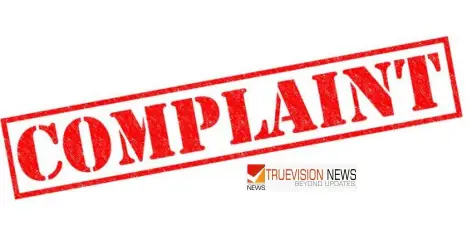 #Complaint | രണ്ടാം ക്ലാസ്​ വിദ്യാർത്ഥിയെക്കൊണ്ട് ഛര്‍ദ്ദിമാലിന്യം വാരിപ്പിച്ചു; അധ്യാപികക്കെതിരെ രക്ഷിതാക്കളുടെ പരാതി