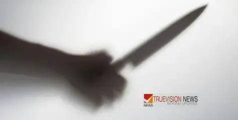 #attack | ഭര്‍ത്താവ്ഭാര്യയെ വെട്ടിപ്പരിക്കേല്‍പ്പിച്ചശേഷം മക്കളുമായി കടന്നുകളഞ്ഞു