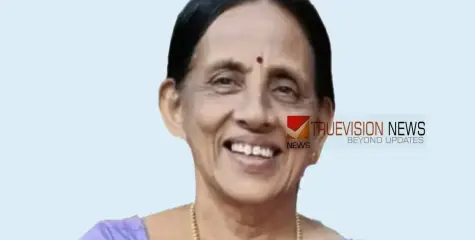 #death  |  'എന്നെ രക്ഷിക്കുമോ എന്ന് കമലേച്ചി ചോദിച്ചു, വല്ലാത്തൊരു വിധിയായിപ്പോയി'; ചെക്യാട് മാലിന്യം കത്തിക്കുന്നതിനിടെ പൊള്ളലേറ്റ് മരിച്ച കമലയ്ക്ക് വിട നൽകി നാട്