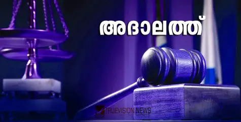 #Adalat | 'കരുതലും കൈത്താങ്ങും'; കോഴിക്കോട് താലൂക്ക്തല അദാലത്തുകൾ നവംബർ 29 മുതൽ ഡിസംബർ അഞ്ച് വരെ