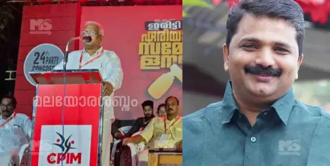 സി പി എം ഇരിട്ടി ഏരിയാ സമ്മേളനം സമാപിച്ചു. കെ.വി. സക്കീർ ഹുസൈൻ സെക്രട്ടറി 