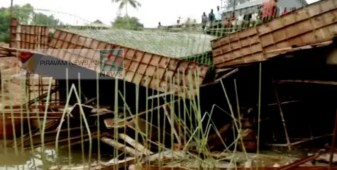 #Collapsed | നിർമ്മാണത്തിലിരുന്ന പാലം തകർന്നു വീണു; അപകടം കോൺക്രീറ്റ് ജോലി നടക്കുന്നതിനിടെ.