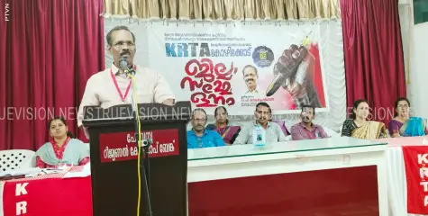 കെആര്‍ടിഎ കോഴിക്കോട് ജില്ലാ സമ്മേളനത്തിന് തുടക്കമായി