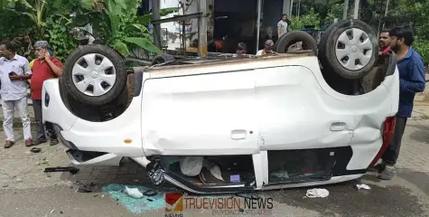 #Accident | പുനലൂർ-മൂവാറ്റുപുഴ സംസ്ഥാന പാതയിൽ കാർ നിയന്ത്രണം വിട്ട് തലകീഴായി മറിഞ്ഞ് അപകടം; നാലുപേർക്ക് പരിക്ക് 