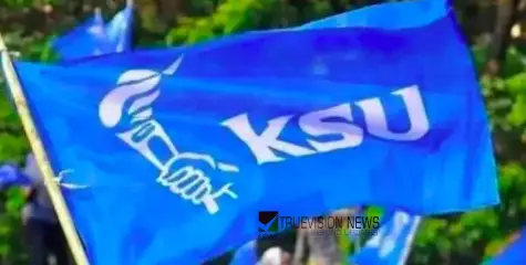 #ksu | ഐടിഐകളിൽ ശനിയാഴ്ച്ച അവധി; സർക്കാർ ഉത്തരവ് തങ്ങൾ നടത്തിയ പ്രതിഷേധത്തിന്റെ വിജയമെന്ന് കെഎസ് യു