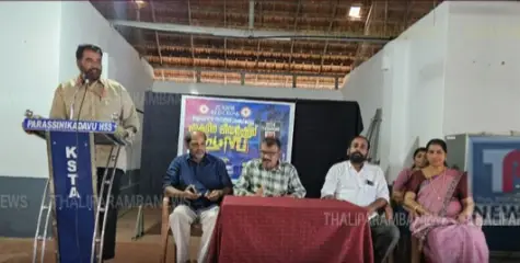 ജൂനിയർ റെഡ് ക്രോസ് തളിപ്പറമ്പ് സൗത്ത് ഉപജില്ലാ തല നേതൃത്വ പരിശീലന ക്യാമ്പ് സംഘടിപ്പിച്ചു