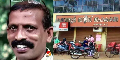 കരുവന്നൂർ കള്ളപ്പണ കേസ്; സിപിഐഎം നേതാവ് പി.ആർ അരവിന്ദാക്ഷന് ജാമ്യം