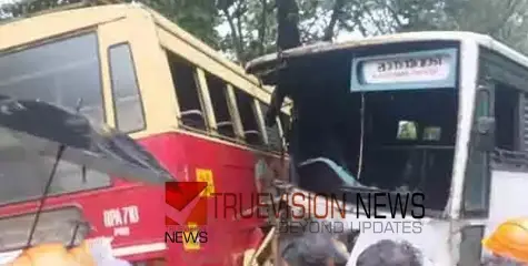 #accident |  കണ്ണൂരിൽ കെ.എസ്.ആർ.ടി.സി ബസുകൾ കൂട്ടിയിടിച്ച് അപകടം, നിരവധി പേർക്ക് പരിക്ക് 