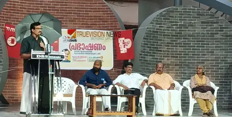 #CRavindranath | ബെഫി സമ്മേളനം; ലോകത്ത് മനുഷ്യർ പാപ്പരാകുമ്പോൾ മുതലാളിത്തത്തിന് പ്രതിസന്ധി - സി. രവീന്ദ്രനാഥ്     