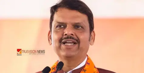 #Devendrafadnavis | മഹാരാഷ്ട്ര മുഖ്യമന്ത്രിയായി ഫഡ്‌നാവിസ് ഇന്ന് അധികാരത്തിലേറും