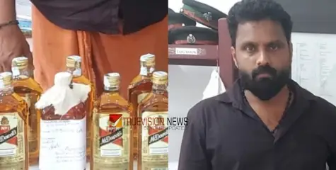  #foreign #liquor | വെള്ളിയോട് ഏഴ് കുപ്പി വിദേശമദ്യവുമായി യുവാവ്  എക്സൈസ് പിടിയിൽ 