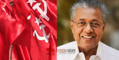 #CPM | സിപിഎം ജില്ലാ സമ്മേളനം; മുഖ്യമന്ത്രിയേയും നേതാക്കളെയും സ്വീകരിക്കാൻ തയ്യാറെടുത്ത് വടകര