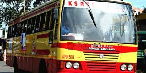 #KSRTC | ചിരകാല അഭിലാഷം; നാദാപുരം -തിരുവനന്തപുരം കെഎസ്ആർടിസി ബസ് യാഥാർത്ഥ്യമാകാണാമെന്ന ആവശ്യം ശക്തമാകുന്നു