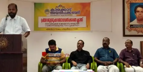 #firstaidawarenes | പ്രഥമ ശുശ്രൂഷ ബോധവത്ക്കരണ ക്ലാസ് സംഘടിപ്പിച്ച് കാരക്കാട് അയൽപക്ക വേദി 