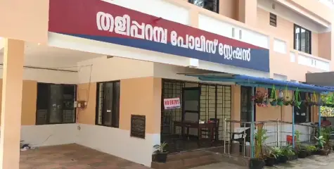 തളിപ്പറമ്പില്‍ കഞ്ചാവുമായി യുവാവ് പിടിയില്‍