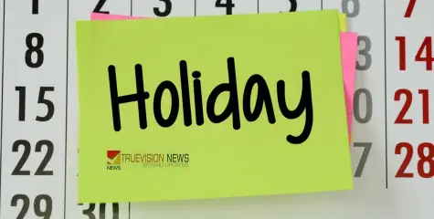 #holiday | അവധി; ഖത്തർ ദേശീയ ദിനം: സർക്കാർ സ്ഥാപനങ്ങൾക്ക് ഇന്ന് മുതൽ നാല് ദിവസം അവധി