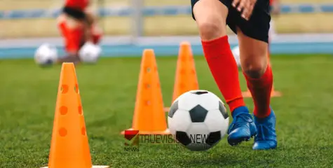 #footballtraining | ഫുട്ബോള്‍ പരിശീലനത്തിന് സെലക്ഷന്‍ ട്രയല്‍സ്