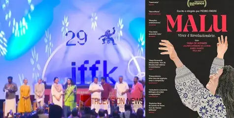 #IFFK2024 | ബ്രസീലിയൻ ചിത്രം 'മാലു'വിന് സുവർണ ചകോരം; രാജ്യാന്തര ചലച്ചിത്ര മേളയ്ക്ക് തിരശ്ശീല വീണു