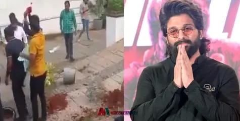 #AlluArjun | അല്ലു അര്‍ജുന്റെ വീടിന് നേരെ ആക്രമണം; തക്കാളിയും കല്ലും എറിഞ്ഞു, 8 പേർ അറസ്റ്റിൽ