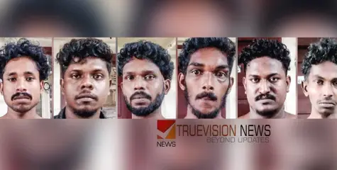 #arrest |  സംസ്കാര ചടങ്ങിൽ മദ്യലഹരിയിൽ അഴിഞ്ഞാടി, വീ​ടു​ക​ൾ​ക്കു​നേ​രെ ക​ല്ലെ​റി​ഞ്ഞു,  ആറംഗ സംഘം അറസ്റ്റിൽ