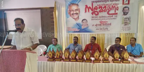 കേരള ജേര്‍ണലിസ്റ്റ് യൂണിയന്‍ കോഴിക്കോട് ജില്ലാ സമ്മേളനം