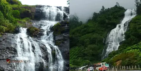 #Chinnakanalwaterfalls | ഒരു രക്ഷയുമില്ലാത്ത തണുപ്പും കോടയും;  അവധിക്കാലം ആഘോഷമാക്കാൻ ചിന്നക്കനാലിലേക്ക് പോകാം 