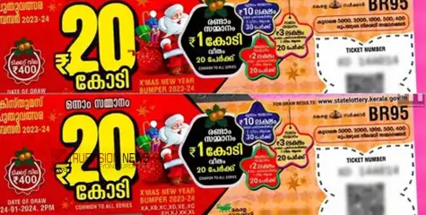 #LotterySale | 'ഭാഗ്യ'ത്തിനായി നെട്ടോട്ടം; ക്രിസ്തുമസ് - നവവത്സര ബമ്പർ 2024 - 25 ലോട്ടറിക്ക് റെക്കോഡ് വില്പന