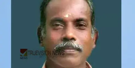 #accident |  തെങ്ങുകയറ്റ തൊഴിലാളി തെങ്ങിൽ നിന്ന് വീണു മരിച്ചു