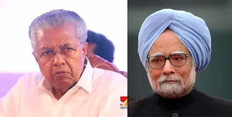 #ManmohanSingh | ഡോ. മൻമോഹൻ സിങ്ങിന്റെ നിര്യാണത്തിൽ മുഖ്യമന്ത്രി പിണറായി വിജയൻ അനുശോചനം രേഖപ്പെടുത്തി