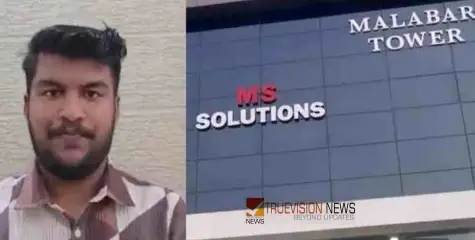 #questionpaperleak | ചോദ്യപേപ്പർ ചോർച്ച കേസിൽ എംഎസ് സൊല്യൂഷൻസിലെ അധ്യാപകർക്കെതിരെ ക്രൈംബ്രാഞ്ച്; കസ്റ്റഡിയിലെടുക്കാൻ നീക്കം