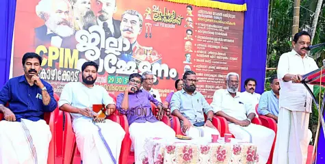 #CPIM | ഫെഡറലിസവും കേന്ദ്ര- സംസ്ഥാന ബന്ധങ്ങളും; സെമിനാർ സംഘടിപ്പിച്ച് സിപിഐ എം