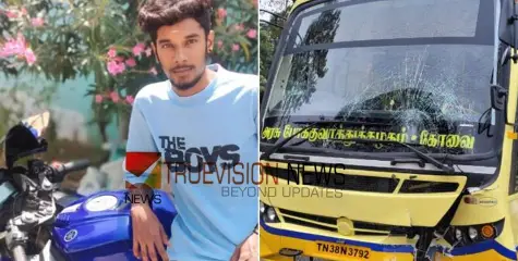 #accident |  മാതാപിതാക്കളെ കണ്ട് ജോലി സ്ഥലത്തേക്ക് മടങ്ങുന്നതിനിടെ അപകടം; ബസും ബൈക്കും കൂട്ടിയിടിച്ച് യുവാവ് മരിച്ചു