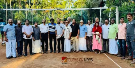 #Volleyball | മുൻകാല വോളി ബോൾ താരങ്ങളെ ആദരിക്കലും, പ്രദർശന മത്സരവും സംഘടിപ്പിച്ചു