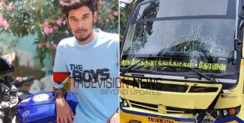 #accident | മാതാപിതാക്കളെ കണ്ട് ജോലി സ്ഥലത്തേക്ക് മടങ്ങുന്നതിനിടെ അപകടം; ബസും ബൈക്കും കൂട്ടിയിടിച്ച് യുവാവ് മരിച്ചു