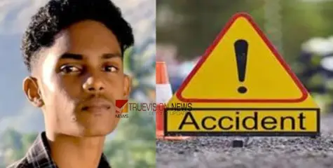 #accident |  ഉത്സവം കണ്ടു മടങ്ങവെ പാഞ്ഞു വന്ന സ്കൂട്ടർ ഇടിച്ചുതെറിപ്പിച്ചു, 19കാരന് ദാരുണാന്ത്യം 