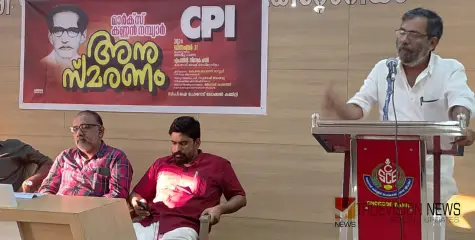 #KannanNambiar | അനുസ്മരണ; മാർക്സ് കണ്ണൻ നമ്പ്യാരുടെ മുപ്പത്തി ആറാം ചരമവാർഷിക സഘടിപ്പിച്ച് സി പി ഐ 