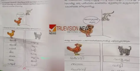 #viral | വെറൈറ്റി ആണല്ലോ... ചുറ്റുപാടും നിരീക്ഷിച്ച് പ്രസവിക്കുന്നവരുടെ പേരെഴുതുക; രണ്ടാം ക്ലാസുകാരുടെ ഉത്തരം കണ്ട് ചിരിയടക്കാനാകാതെ സോഷ്യൽമീഡിയ